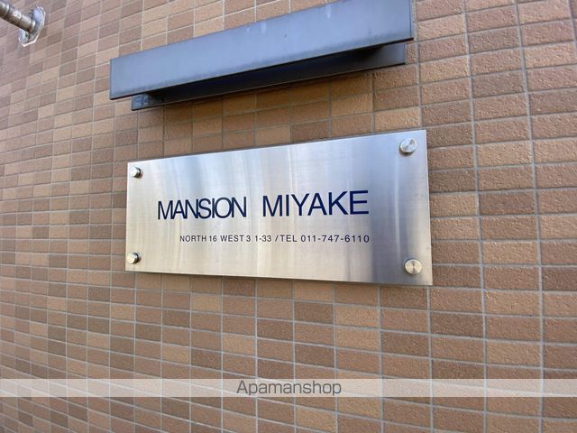 マンション三宅Aのその他写真