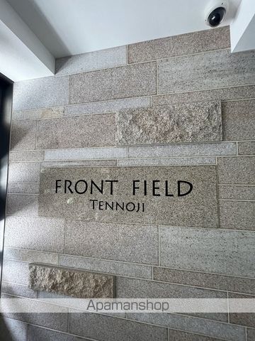 FRONT FIELD TENNOJIの外観写真