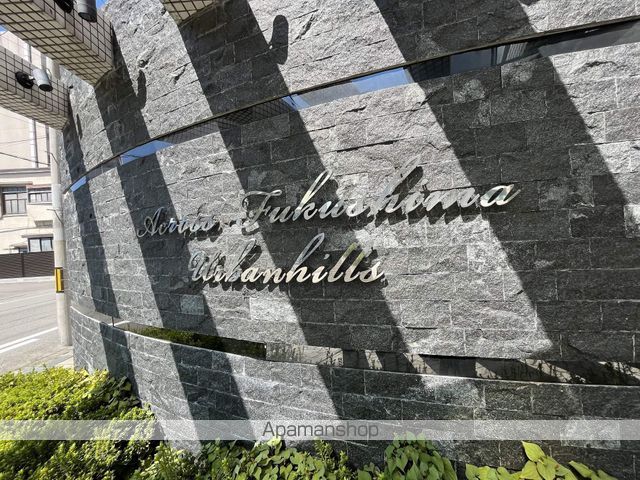 アクロス福島アーバンヒルズの外観写真