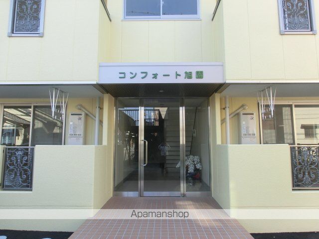 コンフォート旭園の外観写真