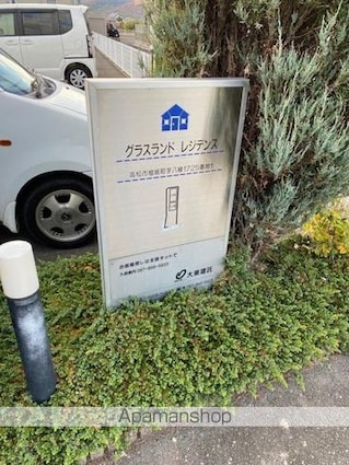 グラスランド　レジデンス　Ｈ[1LDK/46.22m2]の共用部1