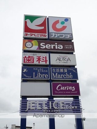 アイリーコート南小泉[3LDK/66.66m2]の周辺1