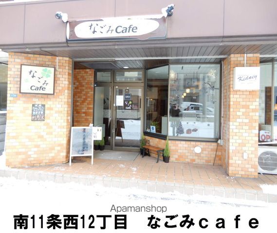 ラフォーレ山鼻の周辺写真