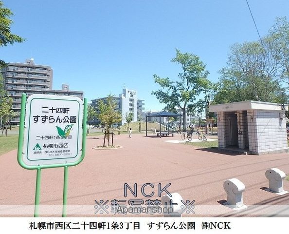 レブニーズ ザ・レジデンス 二十四軒 セカンドの周辺写真