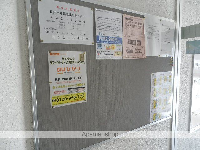 第21松井ビルのその他写真