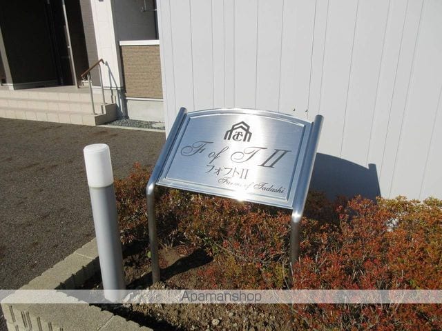 FOFTIIの玄関写真