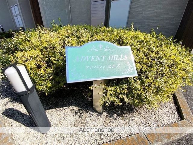 アドベントヒルズCの外観写真