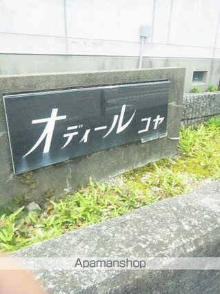 和歌山県和歌山市古屋[3DK/47.86m2]のエントランス