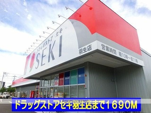 エルディム東IIBの周辺写真