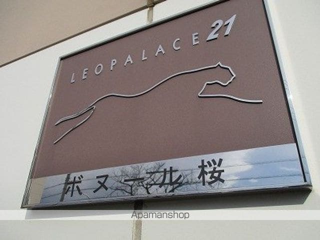 レオパレスボヌール桜の内装写真