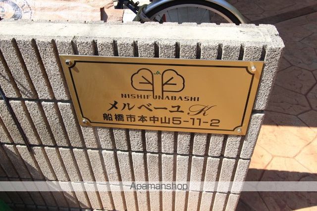メルベーユKの玄関写真