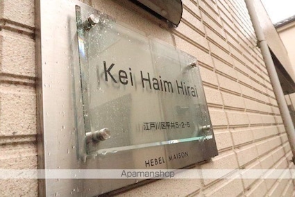 Ｋｅｉ　ｈａｉｍ　Ｈｉｒａｉ　－ケイハイムヒライ[1K/22.55m2]の内装4