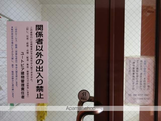 ユートピア清田32のその他写真