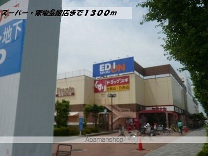 カーサ　ヴィオラ[2LDK/58.75m2]の周辺3