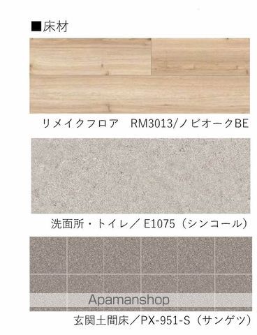 ソレイユ大谷 A棟の内装写真