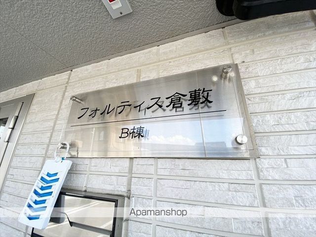 フォルティス倉敷 B棟の外観写真