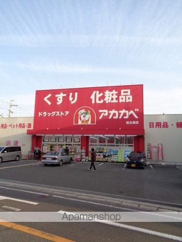 スペランツァ星ヶ丘の周辺写真