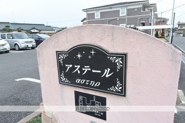 アステール C棟の外観写真