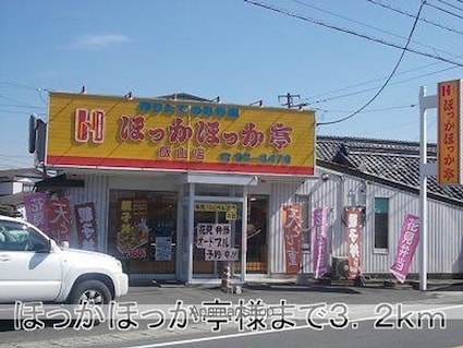 ハーヴェスト飯山　Ａ[2LDK/58.12m2]の周辺3