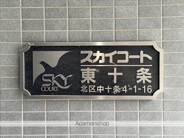 スカイコート東十条[1R/20.32m2]の内装5