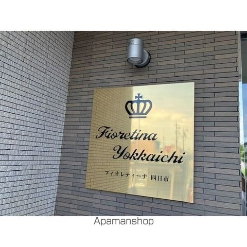 フィオレティーナ四日市の外観写真