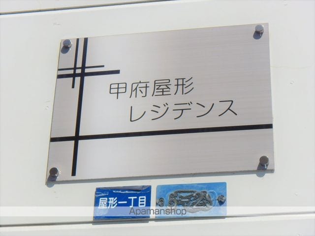 甲府屋形レジデンス 201 ｜ 山梨県甲府市屋形１丁目6-29（賃貸アパート1K・2階・19.87㎡） その24