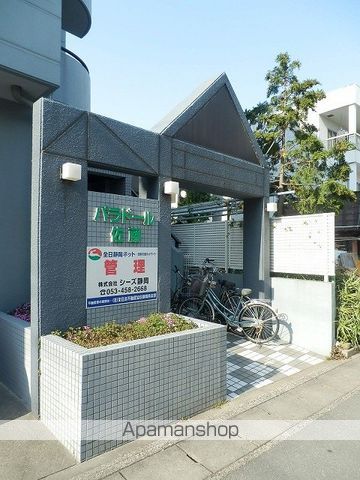 パラドール佐藤のその他写真