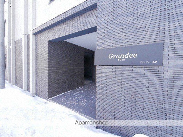 GRANDEE桑園の玄関写真
