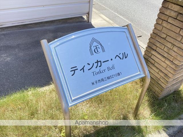 ティンカーベルのその他写真