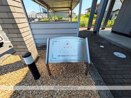 カーサ・Ｙ[1K/30.96m2]の外観5