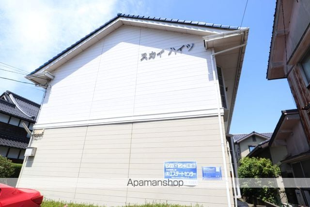 スカイハイツの外観写真