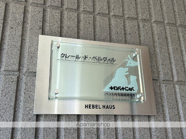 クレール・ド・ベルヴィルの玄関写真