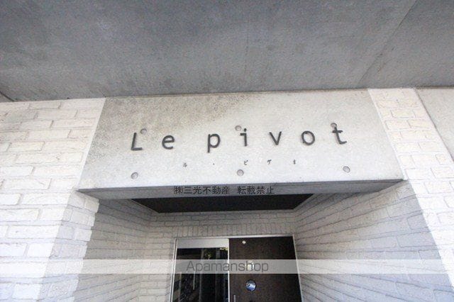 LE PIVOTのその他写真