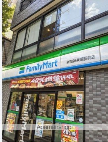 エルファーロ神楽坂IIの周辺写真