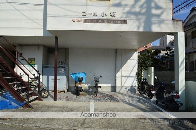 コーポ小坂のその他写真