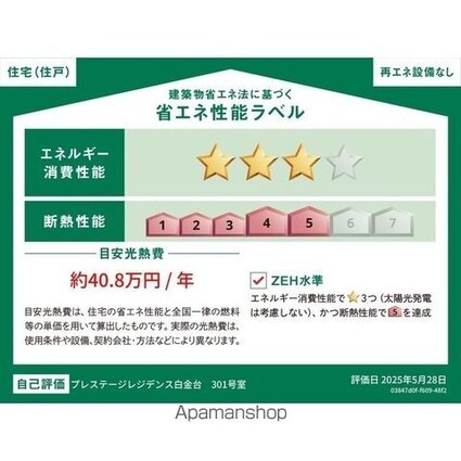 プレステージレジデンス白金台[2LDK/178.11m2]の内装