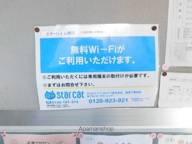 スターハイム徳川のその他写真