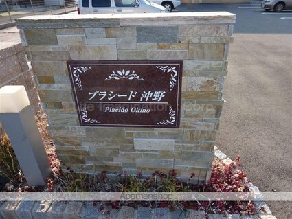 プラシード沖野[2LDK/56.47m2]のエントランス1