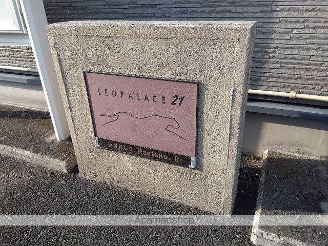 レオパレスPastello IIの内装写真