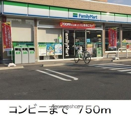 ファミーユ メゾンの周辺写真