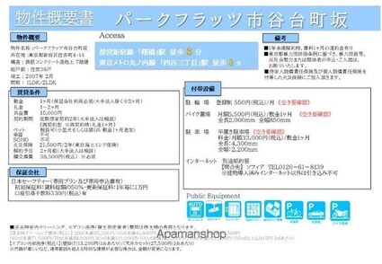 パークフラッツ市谷台町坂[2LDK/56.38m2]のその他内装