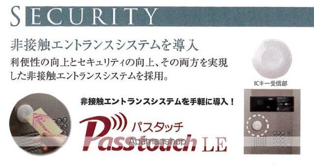 オリエントレジデンス門真栄町の内装写真