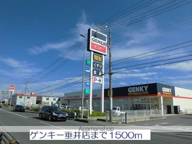 グランディールの周辺写真