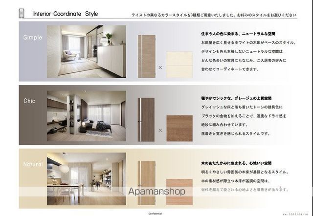 THE RESIDENCE 北白川の内装写真