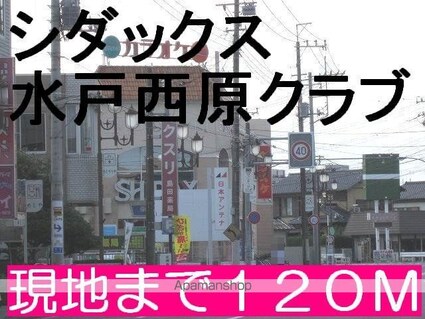 ポルトボヌール　Ⅳ[2LDK/70.97m2]の周辺7
