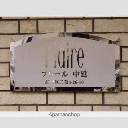 プレール中延[1K/22.71m2]のリビング・居間2