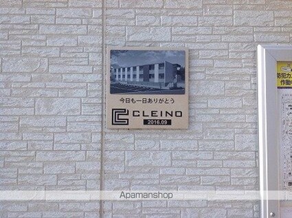 クレイノルーチェⅤ[1K/25.89m2]のその他部屋・スペース1