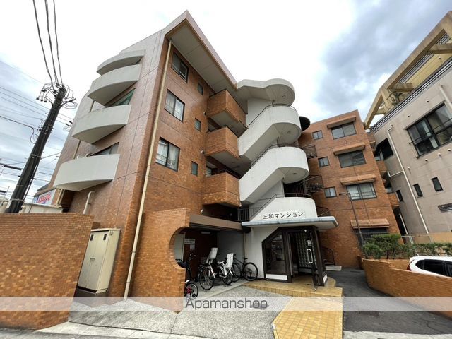 三和マンションの外観写真