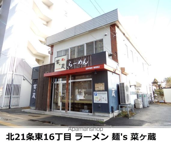 ノースポイント元町の周辺写真