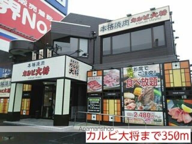 城南マンションの周辺写真